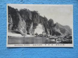 〈絵葉書〉耶馬渓名勝　競秀峰　青洞門全景