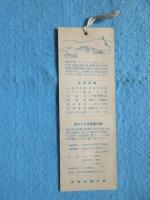 〈シオリ〉グラバー邸入場紀念