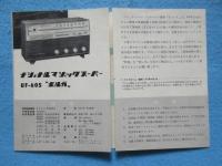 〈取扱説明書〉ナショナルマジックスーパーUF-605『ボルガ』