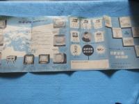 〈チラシ〉ゼネラル電化製品