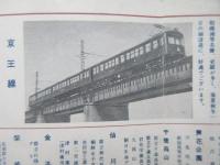 京王帝都沿線案内