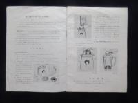 〈取扱説明書〉東芝ミキサーMX-7
