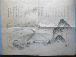 金華橋の図(明治７年)