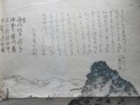 金華橋の図(明治７年)