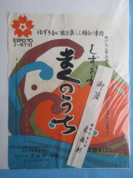 藤井 康夫 、隼飛翔、大判・豪華画版、版上落款入、新品額付
