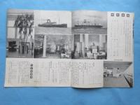 大阪商船発行『台湾へ台湾へ』