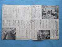 大阪商船発行『台湾へ台湾へ』