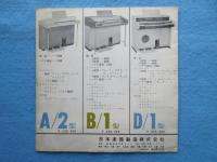 ヤマハエレクトーン(日本楽器)