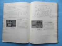 大阪中央放送局発行『テレビジョン全チャンネル受信についてー技術講習会資料』