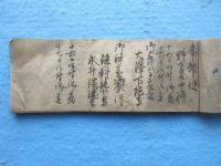 日光山　東照宮御祭礼記