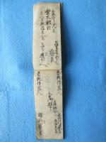 日光山　東照宮御祭礼記