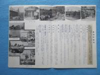 墨俣町御案内