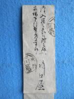 〈酒札〉　濃州・加座村　川口屋