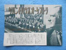 〈チラシ〉ゲバントハウスオーケストラ日本初公演
