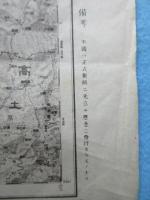 〈地形図・地積測量図〉松山