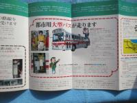 西鉄発行『市内電車に代って　バスが走ります』