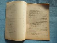 名古屋市交通局電車部電車課発行『ワンマンカー説明書』