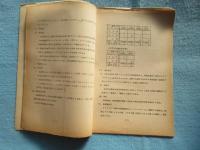 名古屋市交通局電車部電車課発行『ワンマンカー説明書』