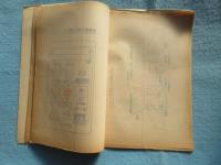 名古屋市交通局電車部電車課発行『ワンマンカー説明書』