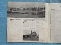 札幌市交通局発行『市電鉄北線延長開通・新琴似バスターミナル竣工　A821～24連結電車・D1041～42ジーゼル動車完成記念』