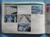 プリマハム札幌工場竣工記念・旭川営業所竣工記念