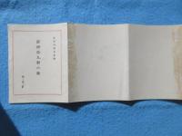 北原白秋作『露西亜人形の歌』