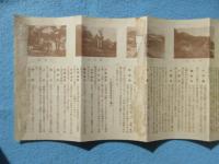 〈鳥瞰図〉信州善光寺名所