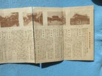 〈鳥瞰図〉信州善光寺名所