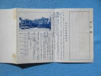 〈鳥瞰図〉諏訪大観