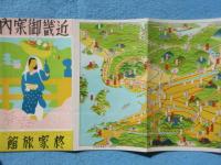 〈鳥瞰図〉近畿御案内　