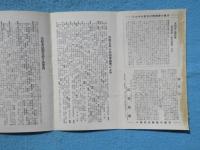 〈鳥瞰図〉近畿御案内　