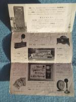 東京芝愛宕山　放送博物館案内