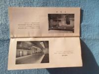 虎ノ門共済会館御利用案内