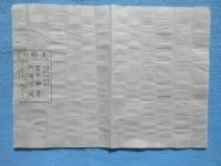 〈包装紙〉名古屋市本町　鼈甲櫛珊瑚珠類　柏屋庄八