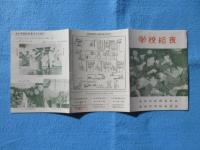 学校給食