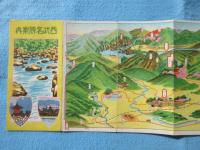 〈鳥瞰図〉西武名勝案内(埼玉県)