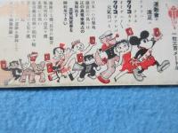 〈シオリ〉グリコおまけ『江ノ島・鎌倉旅行記念』