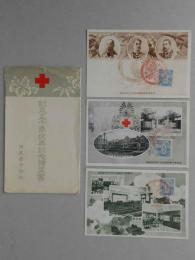 【絵葉書】日本赤十字社　創立五十年祝典記念