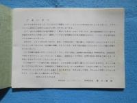 株式会社シー・アイ・シー　PIPA　カタログショッピングセンター入会のごあんない