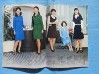 塚本商事ミューズユニホーム　秋冬ユニホームコレクション