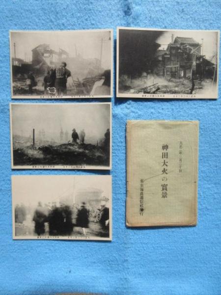 南満州鉄道旅行案内 / 扶桑文庫 / 古本、中古本、古書籍の通販は 南満州鉄道旅行案内 / 扶桑文庫 / 古本、中古本、古書籍の通販は