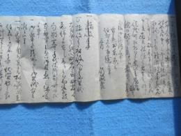 〈古文書〉文久銭十六文通用之儀　明治2年頃の触書　三月行政官　四月陸軍局