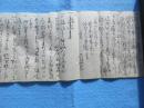 〈古文書〉文久銭十六文通用之儀　明治2年頃の触書　三月行政官　四月陸軍局