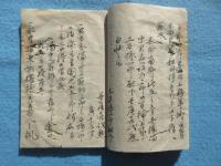再従師聞見録一(内題・従軍聞見録)　新選組・奇兵隊原資料