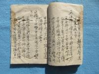再従師聞見録一(内題・従軍聞見録)　新選組・奇兵隊原資料