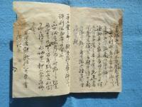 再従師聞見録一(内題・従軍聞見録)　新選組・奇兵隊原資料