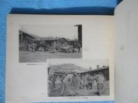 第三師団第一野戦病院記念帖