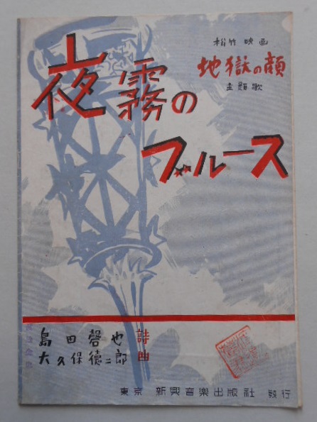女声合唱組曲 『時は流れても』 / 扶桑文庫 / 古本、中古本、古 女声合唱組曲 『時は流れても』 / 扶桑文庫 / 古本、中古本、古