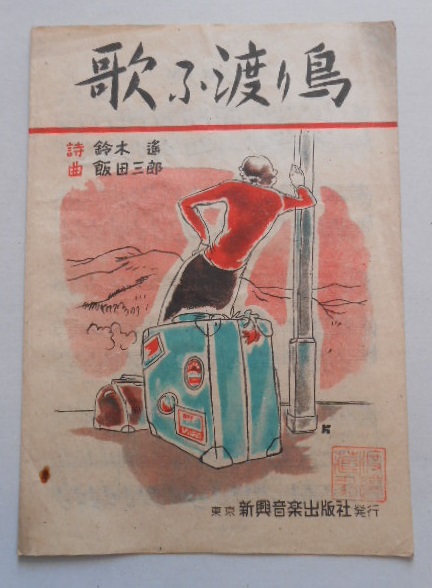 絵葉書】興津名所 8枚 / 扶桑文庫 / 古本、中古本、古書籍の通販