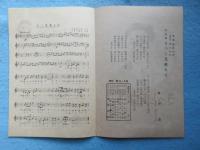 〈歌詞カード〉津村謙『きっと又来るぜ』西村つた江『熱き涙よ』